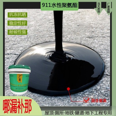 屋顶卫生间阳台防水涂料水性聚氨酯911单组分无味沥青厂家直销图2