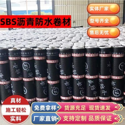 sbs防水卷材 火烤卷材 弹性改性沥青防水卷 屋面屋顶防水补漏卷材