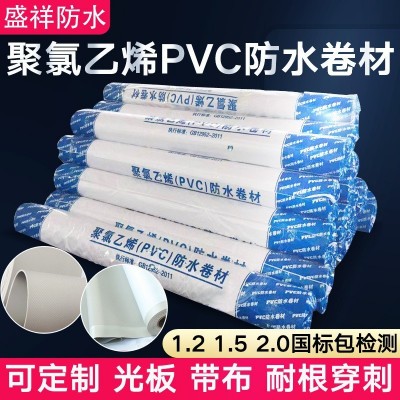 聚氯乙烯PVC防水卷材 pvc 耐根穿刺 加筋PVC高分子高铁专用
