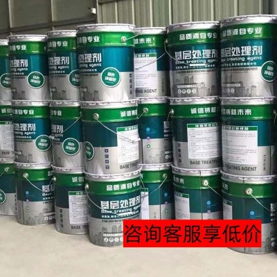 基层处理剂底油厂家直销sbs专用冷屋顶除尘防水涂料水泥密封抗裂