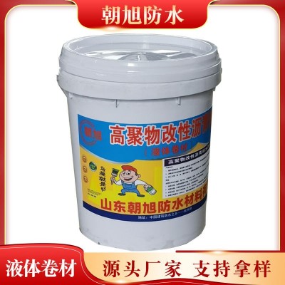 高聚物改性沥青防水涂料 楼顶屋面液体防水卷材沥青防水涂料批发图2