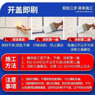 批发透明防水胶卫生间外墙防水涂料 窗台内外墙屋透明防水涂料图5