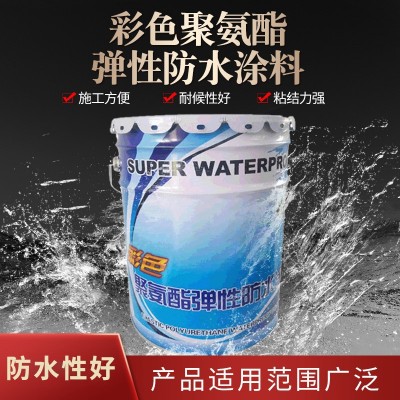 951水性聚氨酯防水涂料 屋面地下室厨房卫生间用911油性