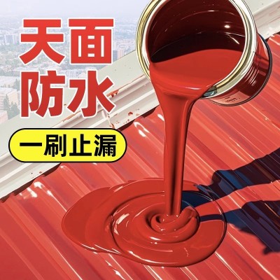 红橡胶天面防水涂料楼顶屋顶防水补漏材料平房裂缝漏水堵漏专用胶