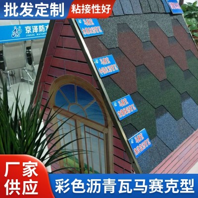 现货供应彩色沥青瓦 马赛克型 标准型 叠型沥青油毡瓦 规格齐全图2