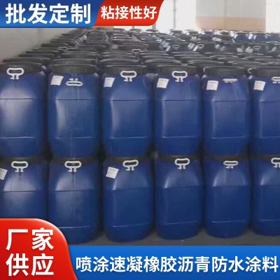 京旭牌喷涂速凝橡胶沥青防水涂料供应屋顶平房裂缝漏水补漏材料