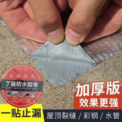 宏鑫铝箔丁基防水胶带屋面墙壁裂缝一贴止漏自粘防水胶带防水卷材图5
