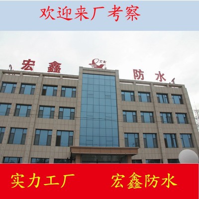 宏鑫铝箔丁基防水胶带屋面墙壁裂缝一贴止漏自粘防水胶带防水卷材图4