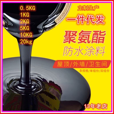 聚氨酯防水涂料国标铁标白色黑红单组份spu 双组分mpu水性油性图3