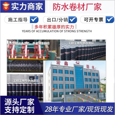 防水厂家种植屋面高分子耐根穿刺防水卷材屋顶花园改性沥青卷材图3