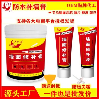 生产各类型白色补墙膏墙面修补膏防霉裂缝钉眼修复腻子膏批发厂家