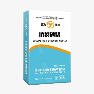 苏冶不起沙砂浆防水防裂粘结力强内墙外墙水泥地面屋顶抗裂砂浆图5