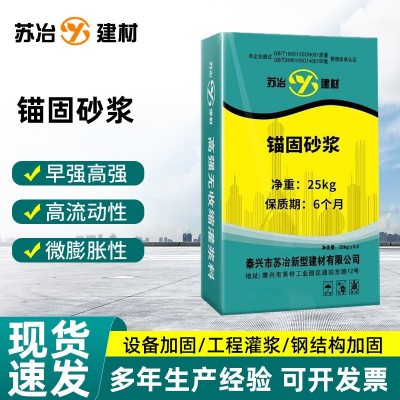 道钉锚固剂铁路混凝土轨枕桥枕隧道煤矿机械设备地脚螺栓封锚砂浆