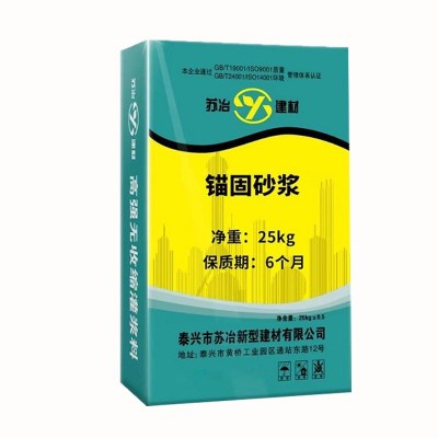 道钉锚固剂铁路混凝土轨枕桥枕隧道煤矿机械设备地脚螺栓封锚砂浆图5