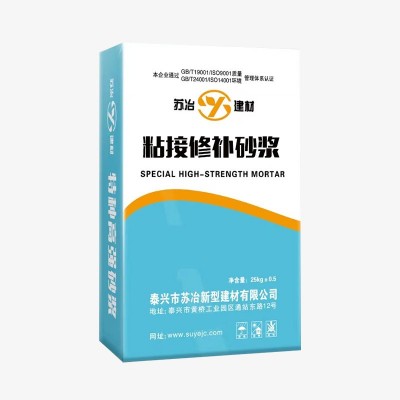 粘接砂浆 高强度混凝土地面起砂浆裂缝快速干道路修复剂改造图5