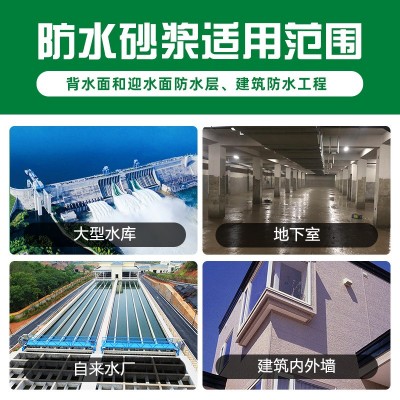 可弘聚合物防水砂浆抗渗透高强度粘结力墙面屋顶建筑材料 防水砂浆图3