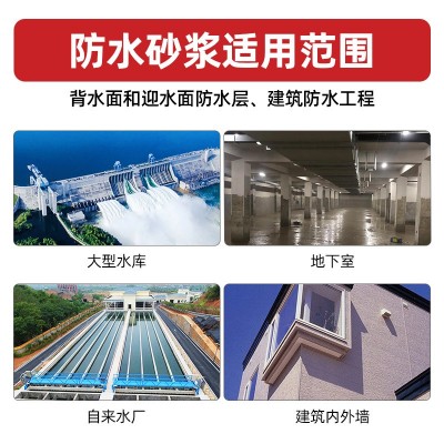 厂家直销聚合物防水砂浆抗渗防水砂浆粘结力强聚合物水泥防水砂浆图2