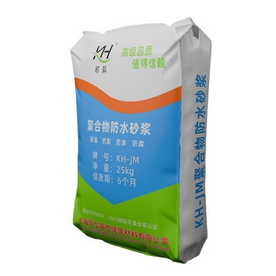 厂家直销聚合物防水砂浆抗渗防水砂浆粘结力强聚合物水泥防水砂浆图5