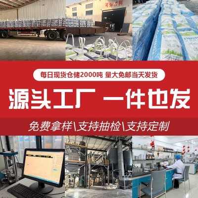 定制防水砂浆内外墙建筑施工抗裂抗渗透防水材料 聚合物防 水砂浆图3