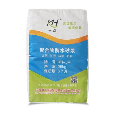 定制防水砂浆内外墙建筑施工抗裂抗渗透防水材料 聚合物防 水砂浆图5