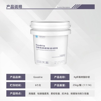 环氧树脂砂浆防腐修补砂浆环氧胶泥耐酸碱防水防腐破损修复高强图3