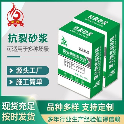 保温抗裂砂浆生产聚合物抹面砂浆外墙砂浆玻化微珠保温砂浆