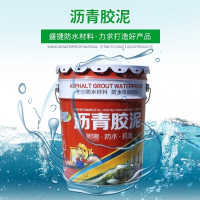 沥青胶泥公路填缝衔缝 免加热密封防水补漏浆料 沥青油膏灌缝胶泥