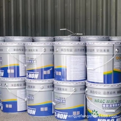 非固化橡胶沥青防水涂料喷涂速凝非固化液体涂料衔缝补漏防水浆料图3