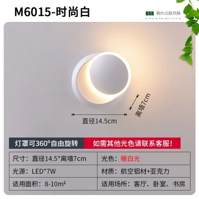 北欧月食壁灯简约创意可旋转卧室床头灯网红ins客厅过道楼梯间灯图5