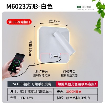 极简床头壁灯现代简约客厅卧室背景墙带射灯手机USB充电阅读壁灯图4