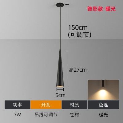 简约现代卧室床头吊灯直筒锥形创意吊线灯吧台小吊灯餐厅单头射灯图4
