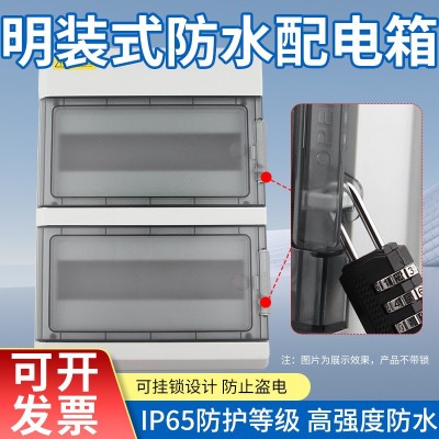 HPN-24位户外防水塑料配电箱家用24回路漏电开关保护盒光伏汇流箱图2