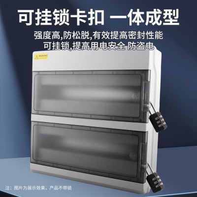 HPN-36回路户外防水防雨塑料配电箱30-36位家用漏电开关保护盒子图2