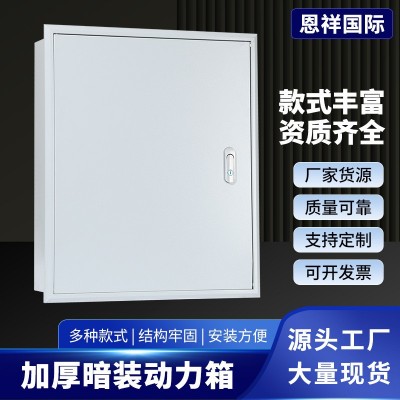 暗装动力配电箱家用入户室内嵌入式控制箱工程入墙式动力 箱配电箱