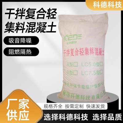 复合LC5.0轻集料混凝土高强度垫层AB型发泡轻轻质隔热砂浆防水