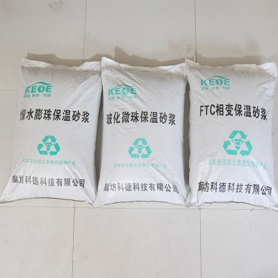 玻化微珠保温砂浆FTC自控相变无机憎水膨珠抗裂保温砂浆防水轻质图2