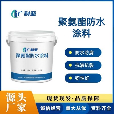 聚氨酯防水涂料外墙屋顶地下室补漏单组份聚氨酯防水涂料