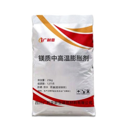 镁质中高温膨胀剂补偿收缩耐热膨胀掺量低稳定高性能镁质膨胀剂图5