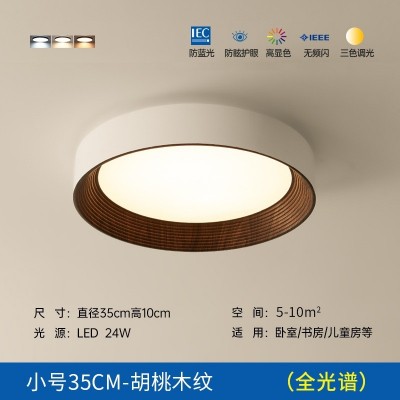 全光谱卧室智能吸顶灯新中式护眼书房LED灯高显指家用阳台过道灯图4