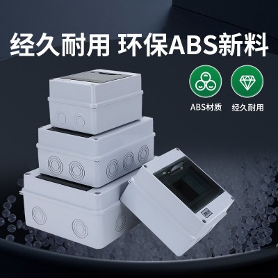 防水配电箱室外室内开关绝缘户外防雨小型空开盒防尘透明窗口图3
