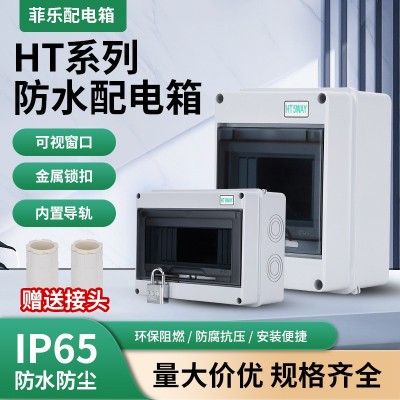 HT系列塑带锁扣的配电箱箱子。只带锁扣不带锁