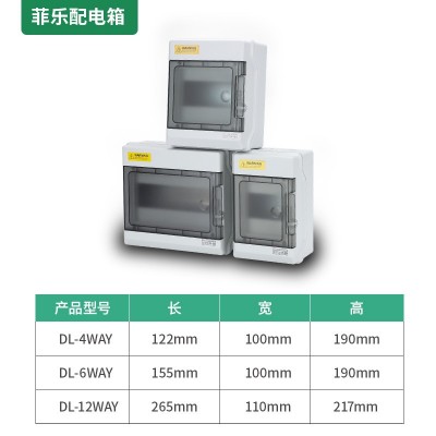 室外家用防水配电箱小型回路防水配电箱塑料 开关防水盒批发图4