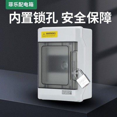 室外家用防水配电箱小型回路防水配电箱塑料 开关防水盒批发图3