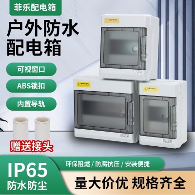 室外家用防水配电箱小型回路防水配电箱塑料 开关防水盒批发