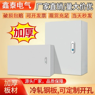 室内加厚壁挂式明装箱基业箱家用户外工地挂墙式基业控制箱配电箱