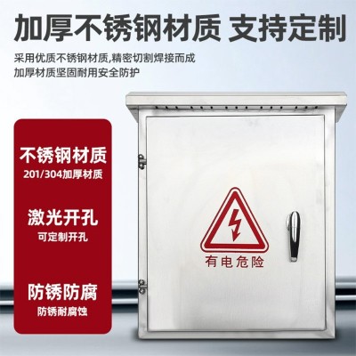 户外不锈钢配电箱304防水监控箱201室外防雨充电箱明装防水控制箱图3