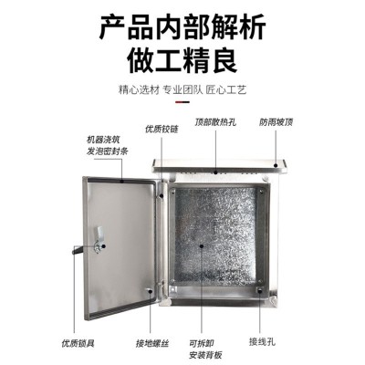 户外不锈钢配电箱304防水监控箱201室外防雨充电箱明装防水控制箱图2