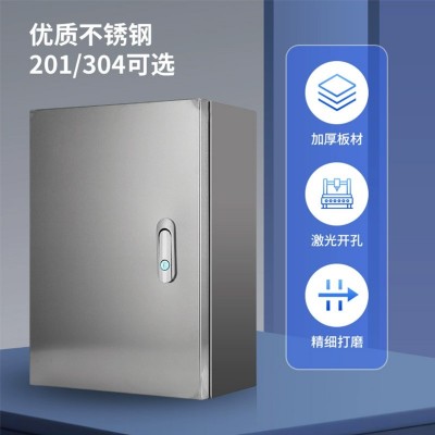 加厚304不锈钢基业箱壁挂式配电箱明装电气箱横箱201不锈钢电箱图2