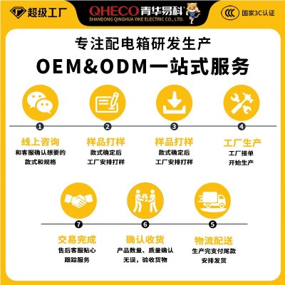 D青华易科配电箱充电桩保护箱户外壁挂新能源汽车立柱防护箱定制图3