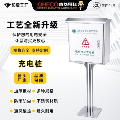 D青华易科配电箱充电桩保护箱户外壁挂新能源汽车立柱防护箱定制图2